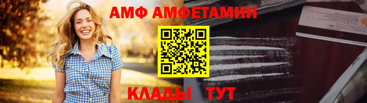 Amphetamine Розовый Артём