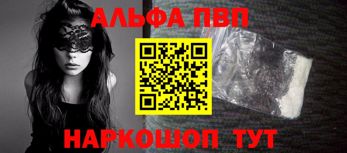 Артём  Alpha-PVP Соль  Вход с VPN  Alfa_PVP кристаллы  Альфа ПВП СК 