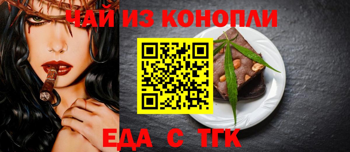Canna-Cookies марихуана  Вход с VPN  Артём 