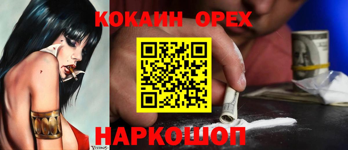 КОКАИН Эквадор  COCAIN 98%  Артём  Вход с VPN 