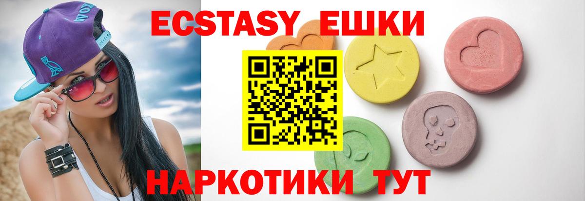 ЭКСТАЗИ 250 мг  Ecstasy  Вход с VPN  Артём  где найти наркотики  Экстази VHQ 