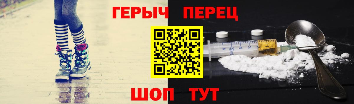 ГЕРОИН VHQ  Вход с VPN  Артём 