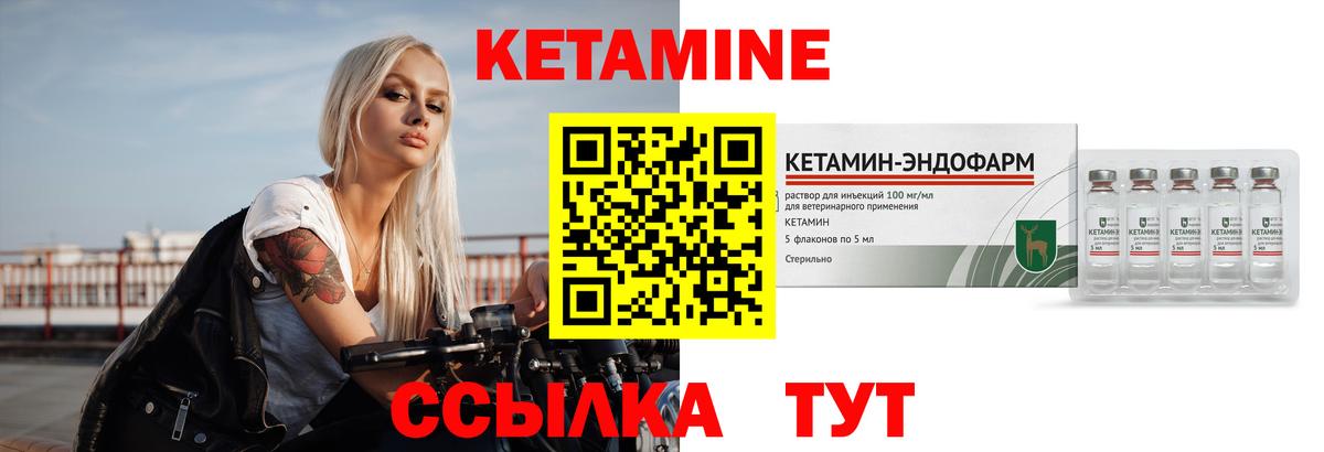 Артём  Кетамин ketamine  Вход с VPN 