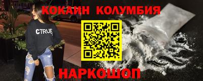 первитин Белореченск
