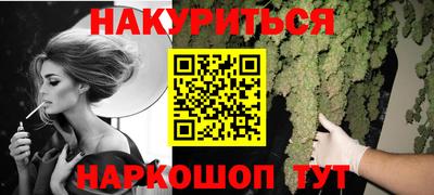 каннабис Белорецк