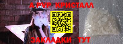 первитин Белореченск