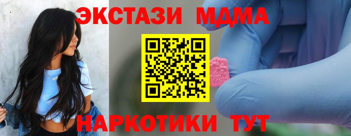 MDMA crystal  Вход с VPN  MDMA Molly  МДМА  Артём 