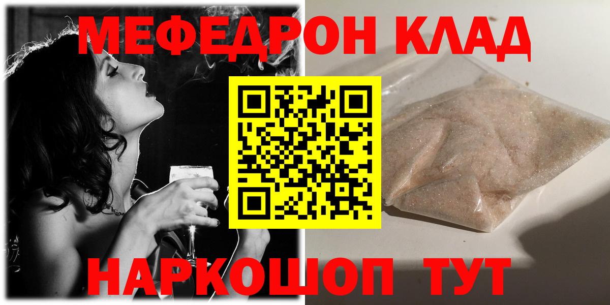 Меф  Мефедрон  Артём  Меф 4 MMC  МЯУ-МЯУ мука  Вход с VPN 