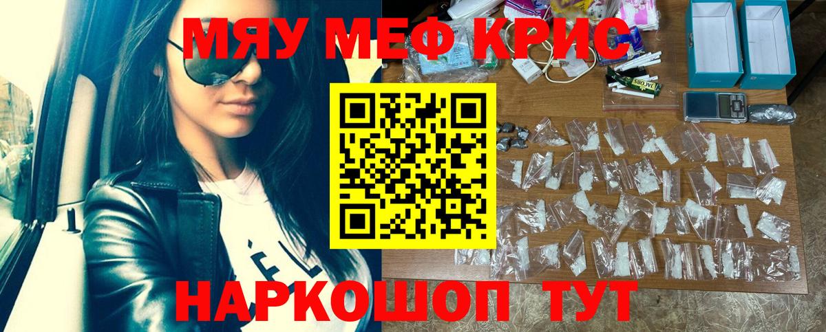 МЕФ мука Артём