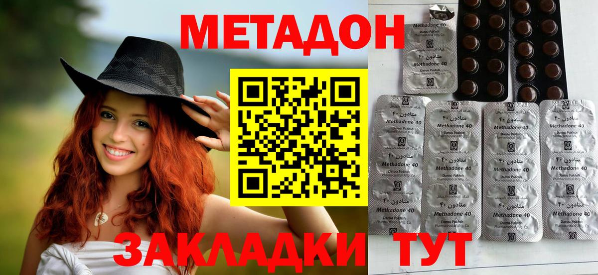 МЕТАДОН VHQ  МЕТАДОН кристалл  Артём  Вход с VPN 