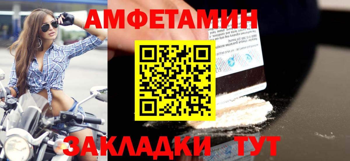 МЕТАМФЕТАМИН кристалл  Вход с VPN  Артём  МЕТАМФЕТАМИН кристалл 