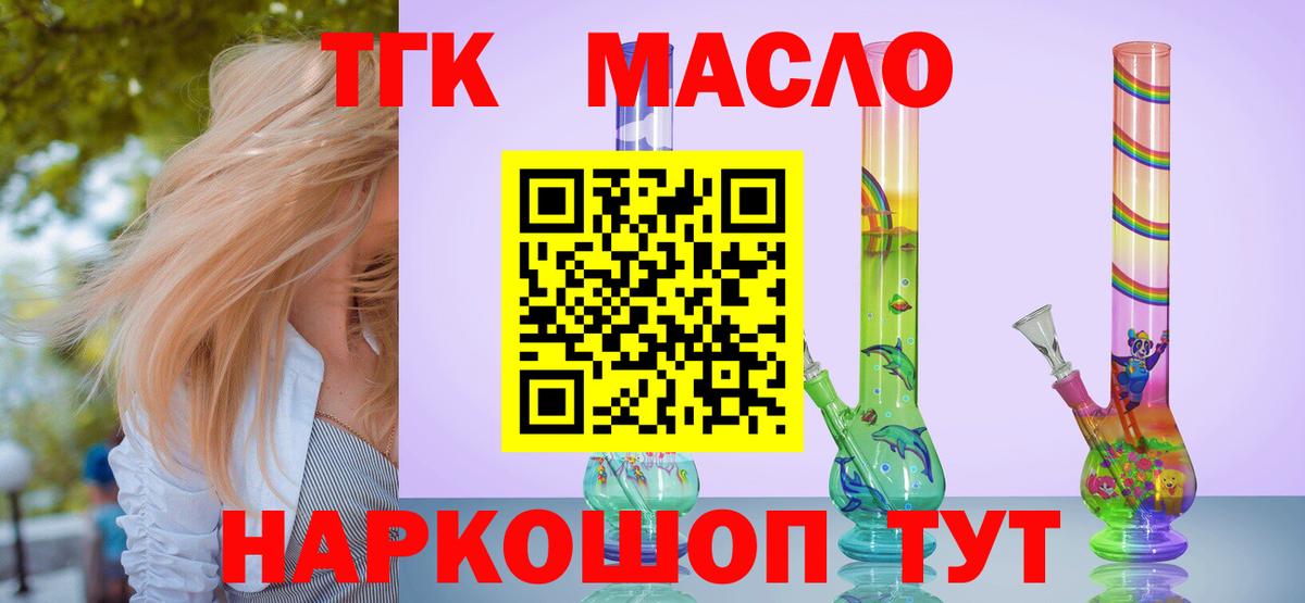 Дистиллят ТГК жижа  Дистиллят ТГК гашишное масло  Артём  Вход с VPN 