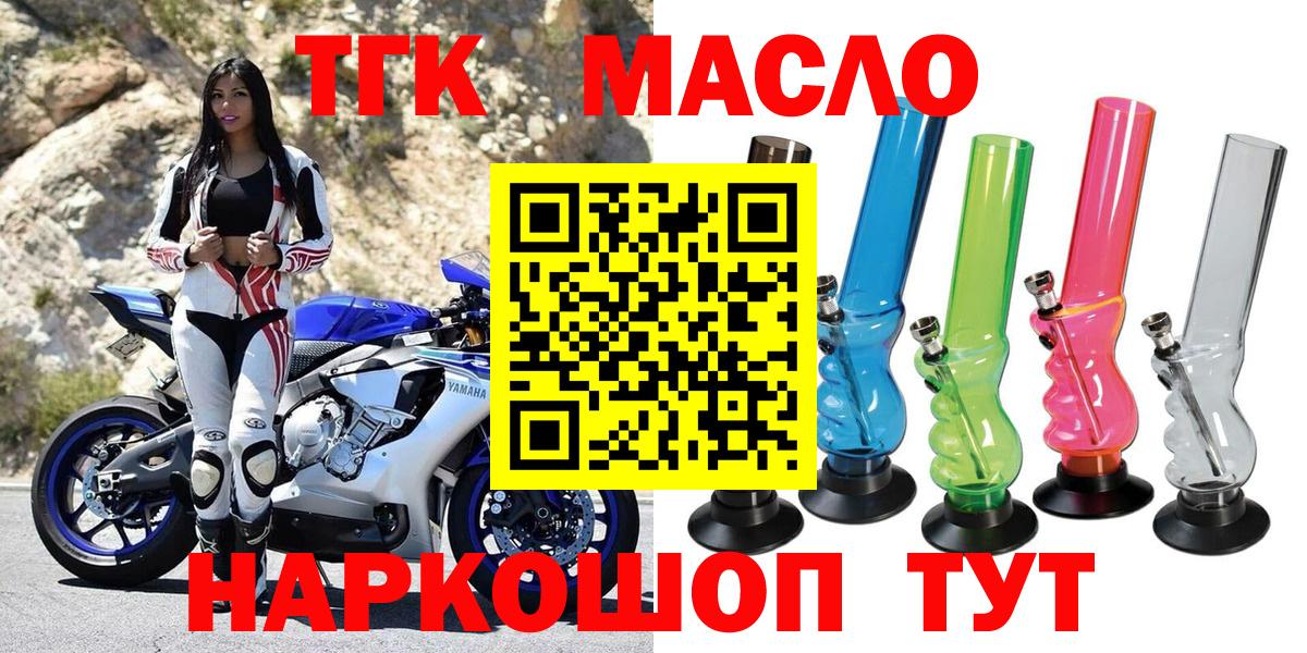 ТГК гашишное масло Артём